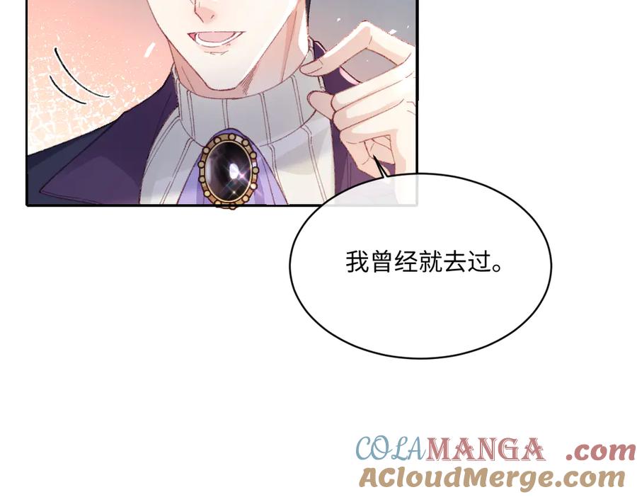 《虐文女主觉醒后》22 离我的妻子远一点 第65页