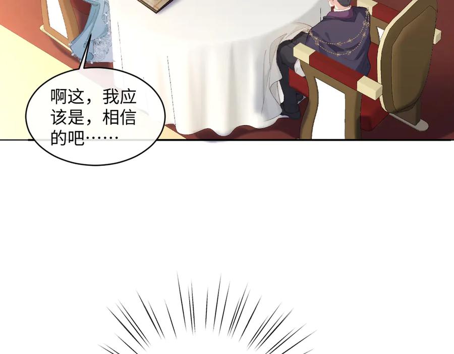 《虐文女主觉醒后》22 离我的妻子远一点 第82页