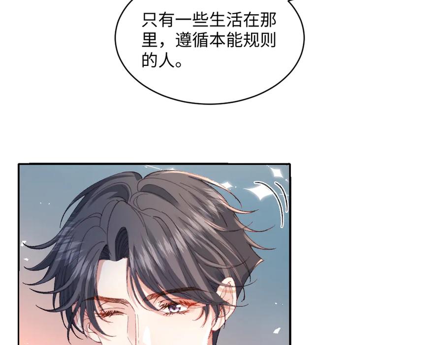 《虐文女主觉醒后》22 离我的妻子远一点 第64页