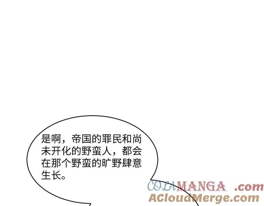 《虐文女主觉醒后》22 离我的妻子远一点 第69页