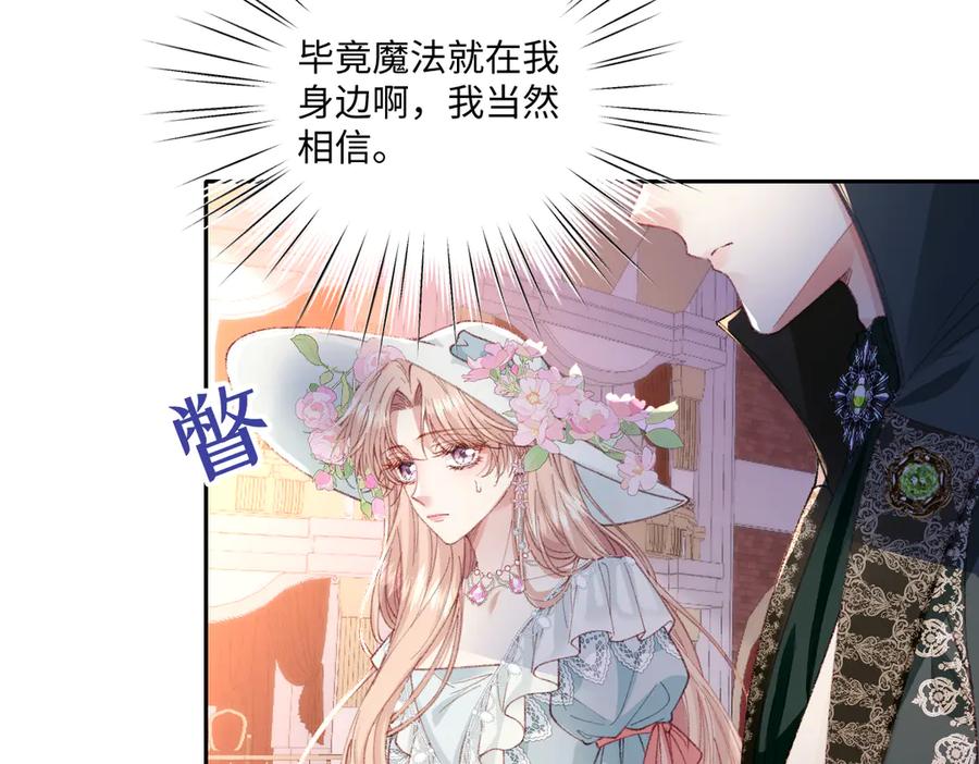 《虐文女主觉醒后》22 离我的妻子远一点 第83页