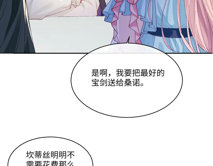 《虐文女主觉醒后》22 离我的妻子远一点 第52页