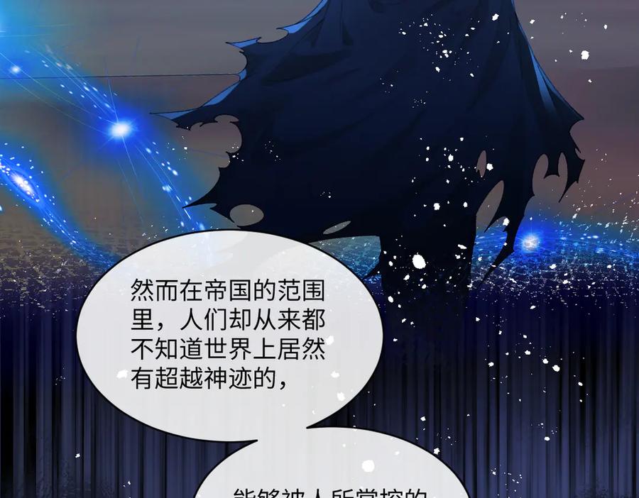 《虐文女主觉醒后》22 离我的妻子远一点 第79页