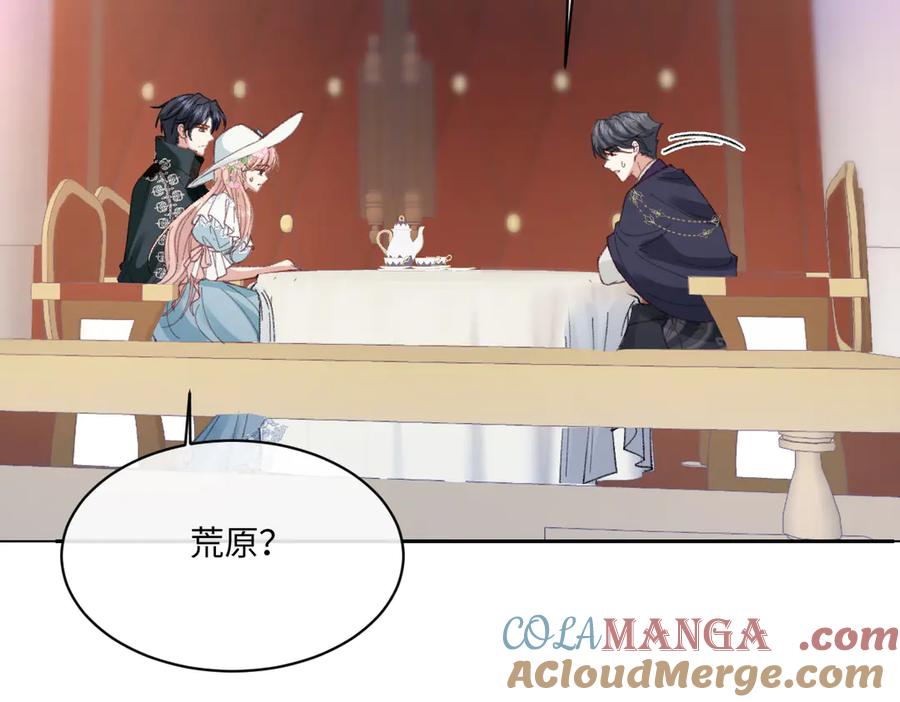 《虐文女主觉醒后》22 离我的妻子远一点 第61页