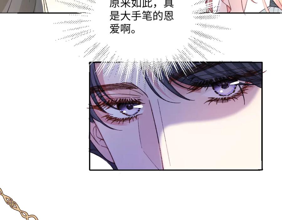 《虐文女主觉醒后》22 离我的妻子远一点 第56页
