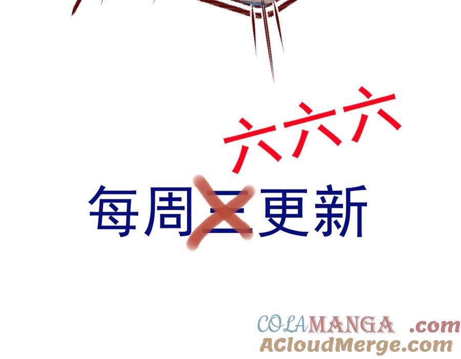 《虐文女主觉醒后》22 离我的妻子远一点 第109页