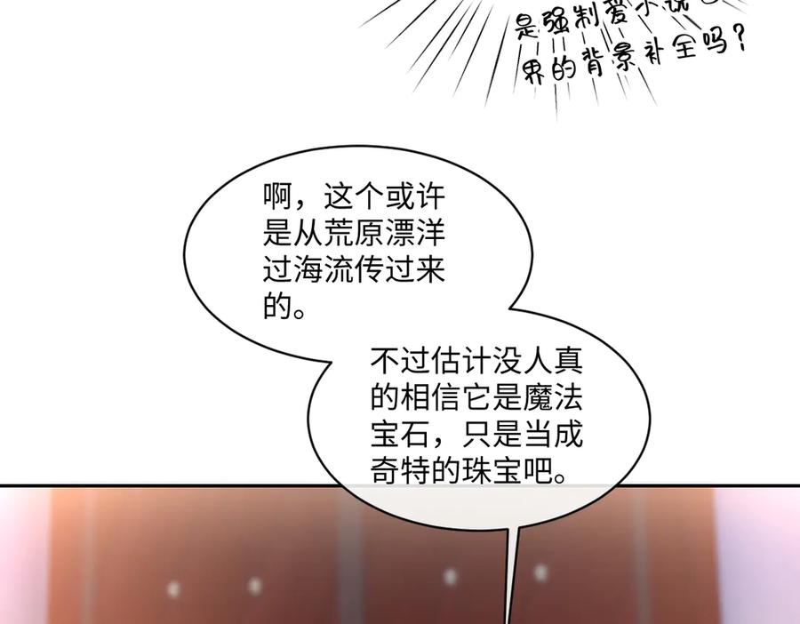 《虐文女主觉醒后》22 离我的妻子远一点 第60页