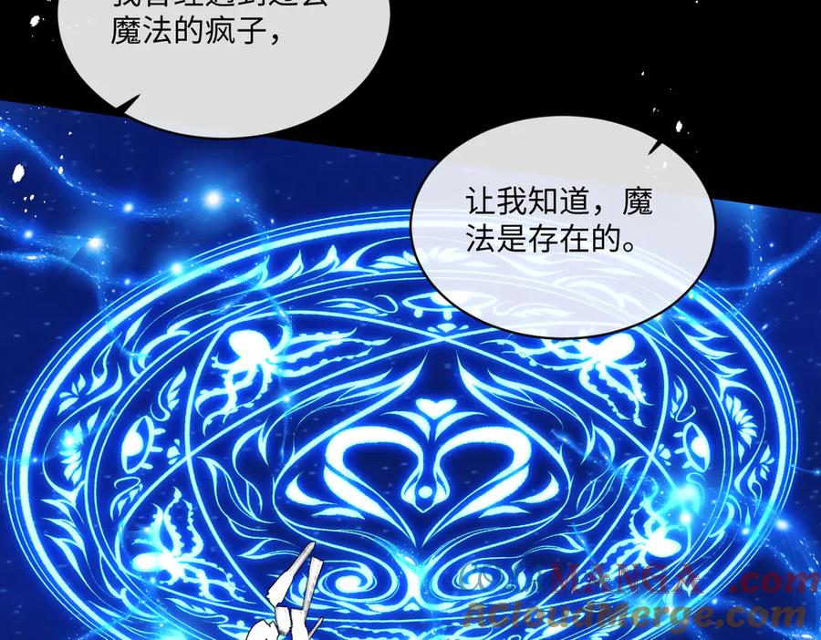 《虐文女主觉醒后》22 离我的妻子远一点 第77页