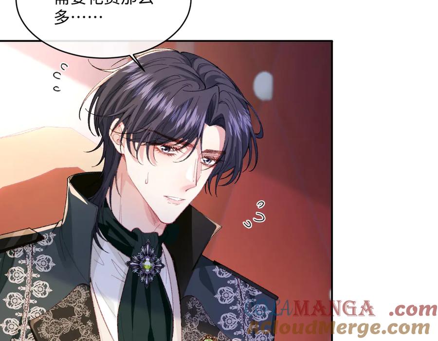 《虐文女主觉醒后》22 离我的妻子远一点 第53页