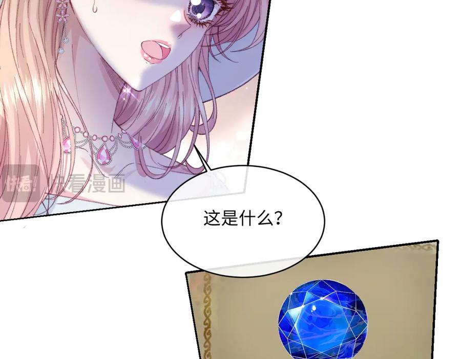 《虐文女主觉醒后》22 离我的妻子远一点 第58页