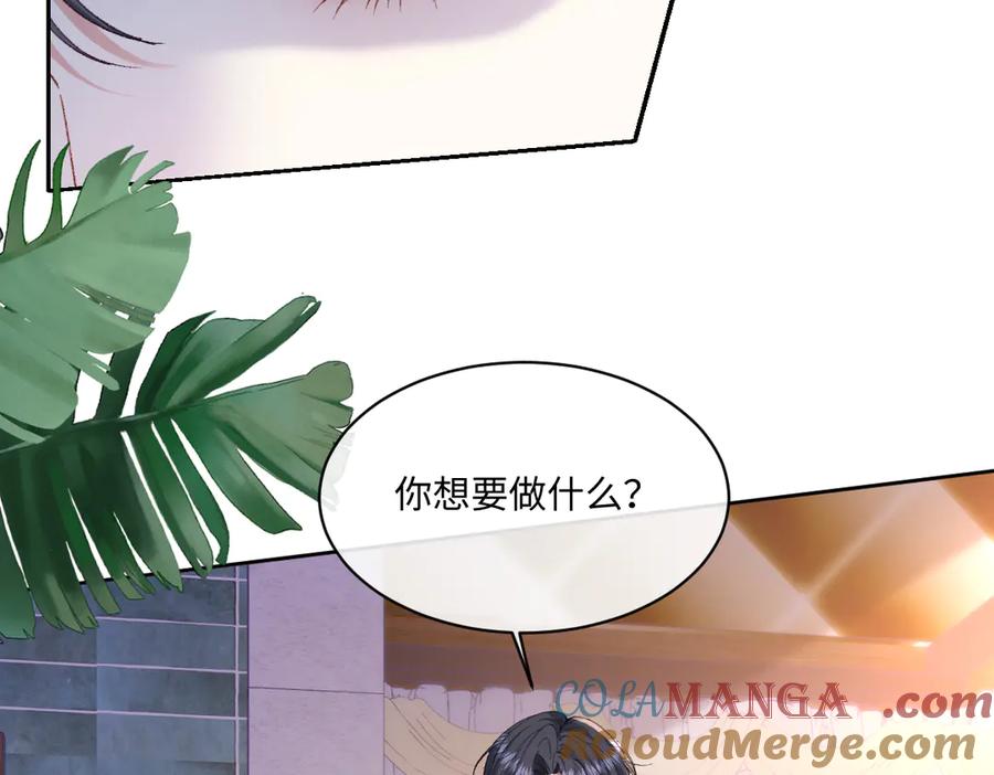 《虐文女主觉醒后》22 离我的妻子远一点 第93页