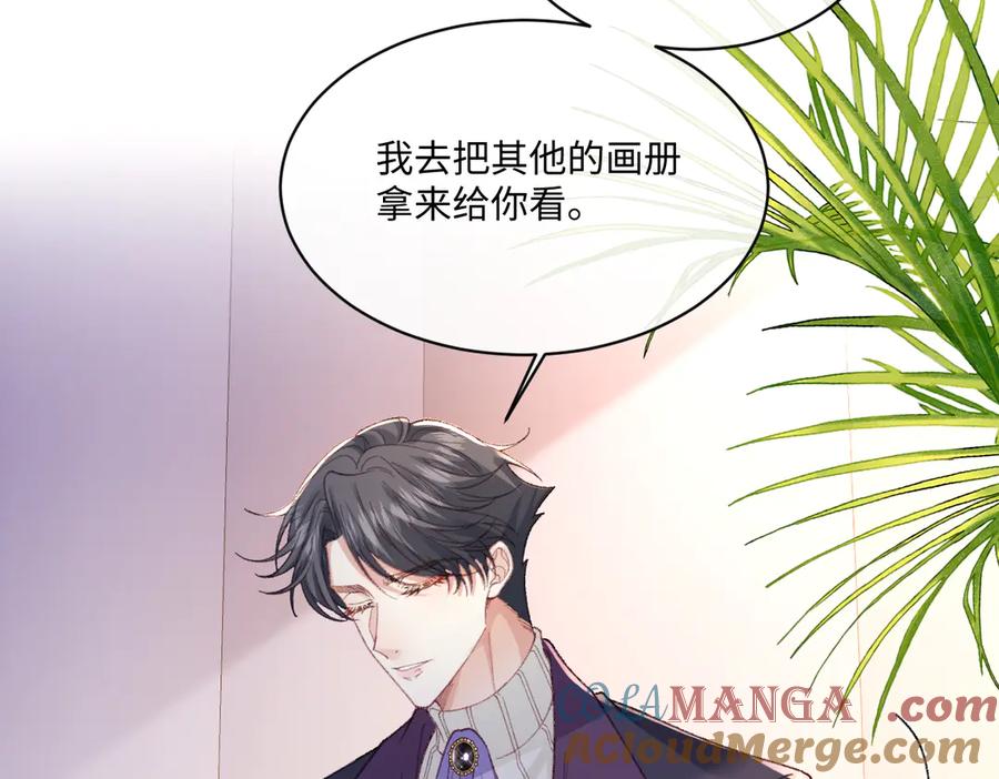 《虐文女主觉醒后》22 离我的妻子远一点 第85页