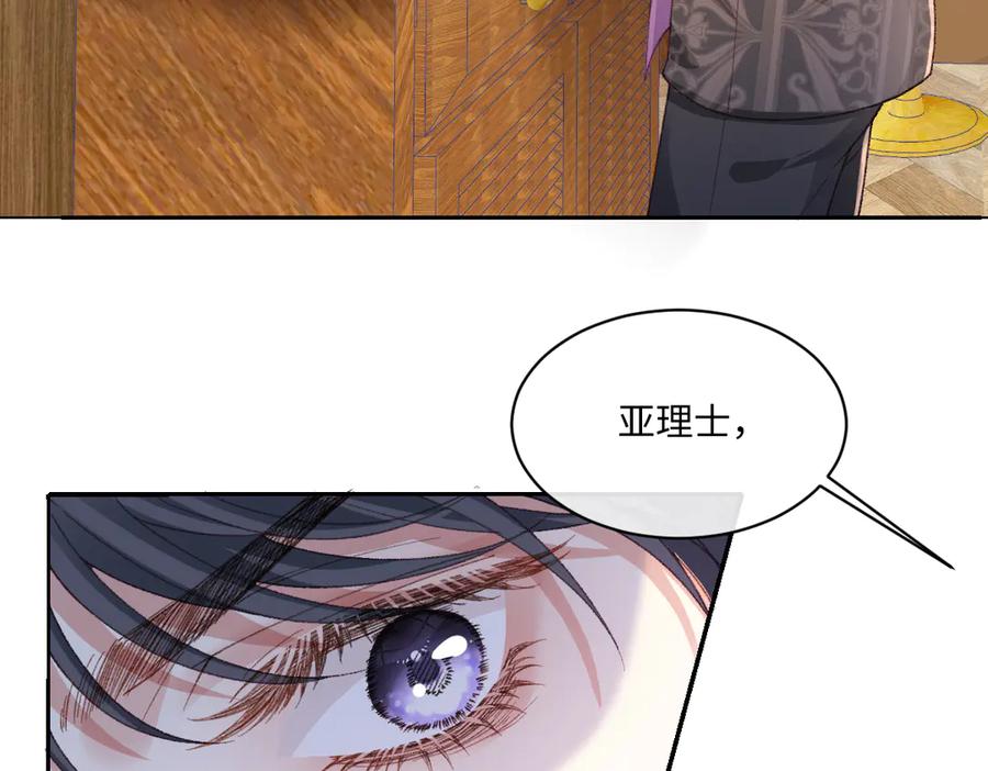 《虐文女主觉醒后》22 离我的妻子远一点 第92页