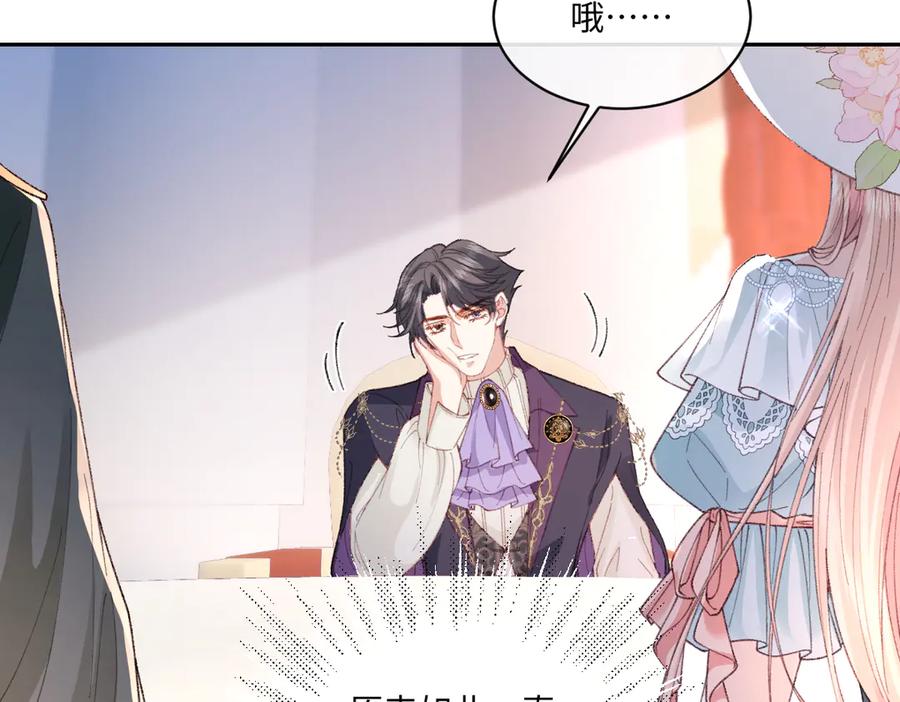 《虐文女主觉醒后》22 离我的妻子远一点 第55页