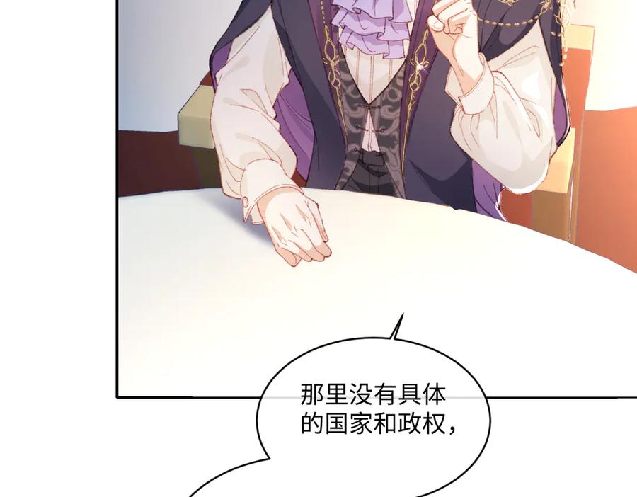 《虐文女主觉醒后》22 离我的妻子远一点 第63页