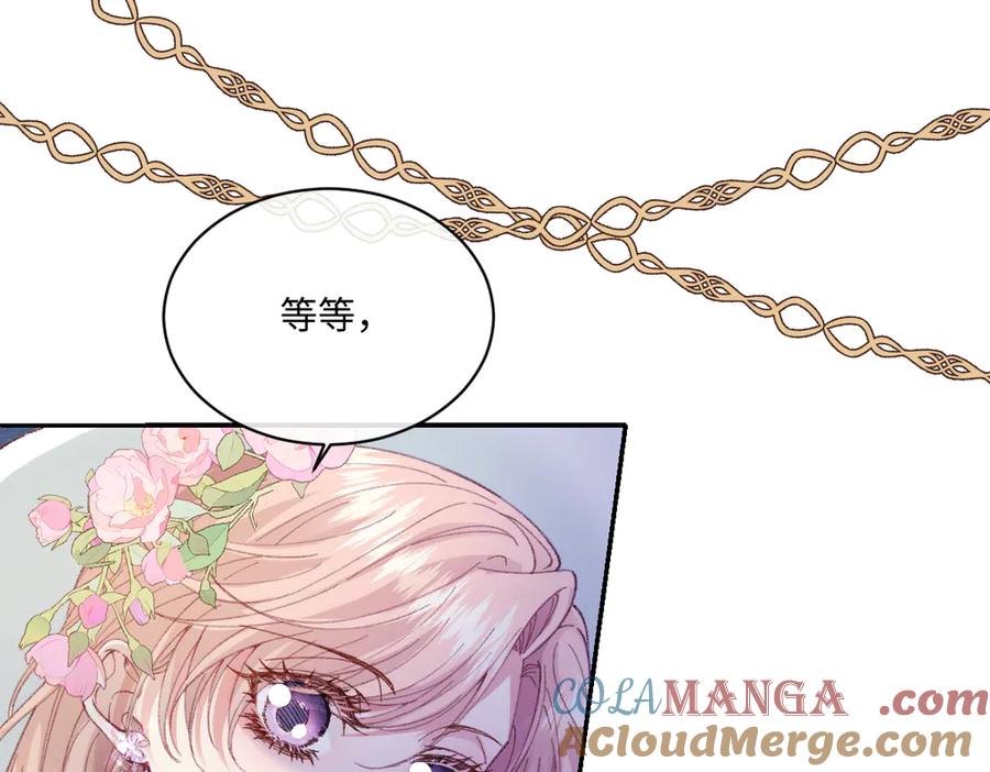 《虐文女主觉醒后》22 离我的妻子远一点 第57页