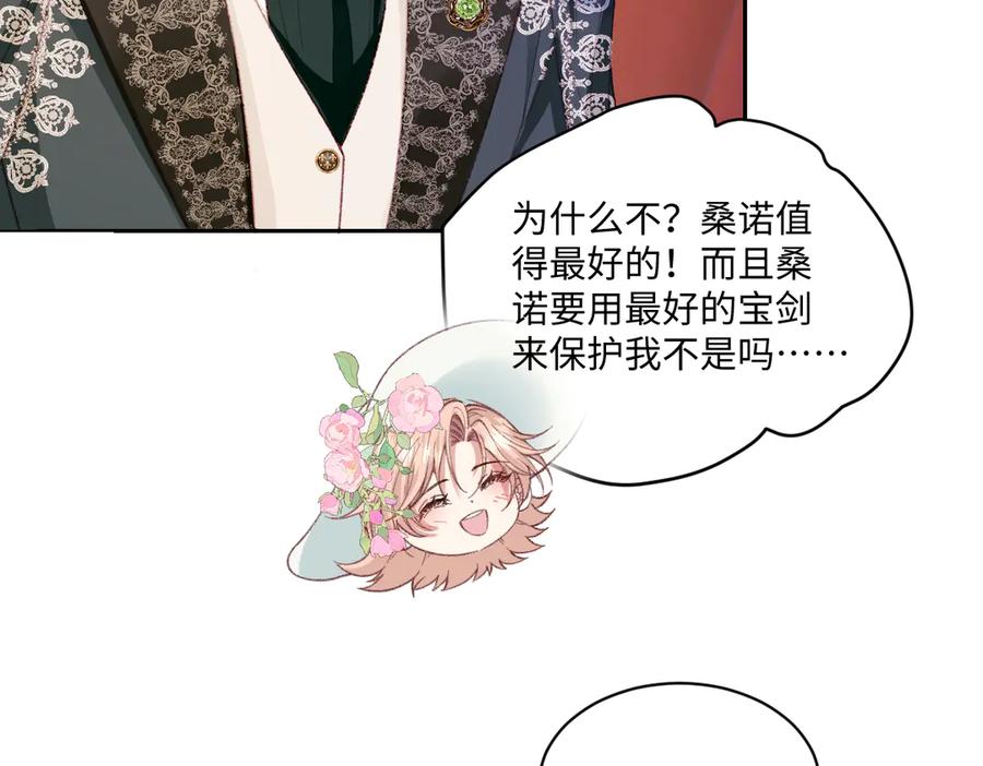 《虐文女主觉醒后》22 离我的妻子远一点 第54页