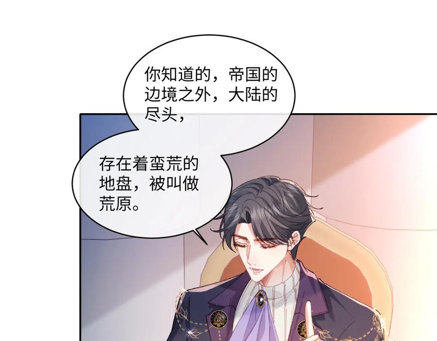 《虐文女主觉醒后》22 离我的妻子远一点 第62页