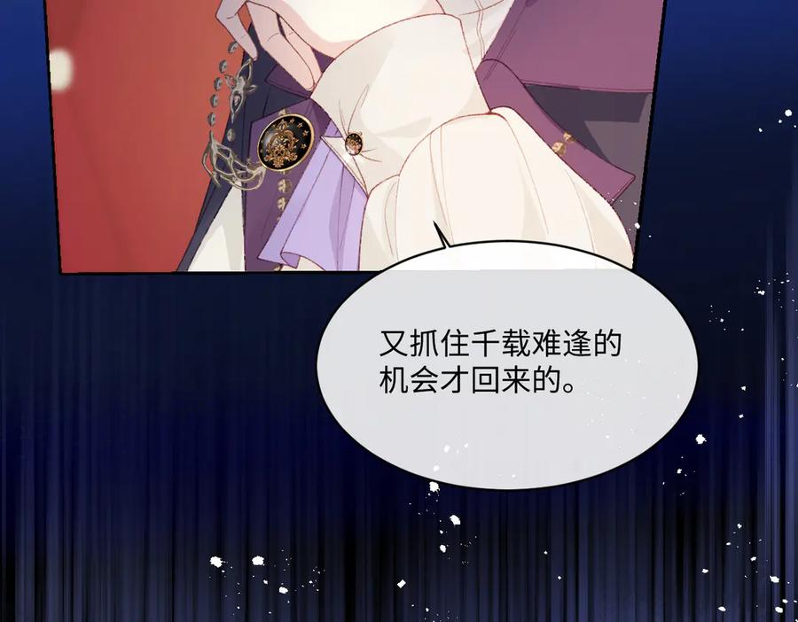 《虐文女主觉醒后》22 离我的妻子远一点 第71页