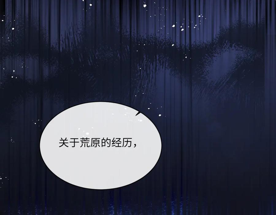 《虐文女主觉醒后》22 离我的妻子远一点 第72页