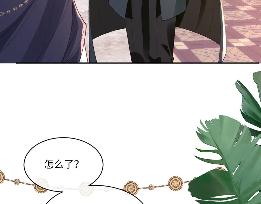 《虐文女主觉醒后》22 离我的妻子远一点 第95页