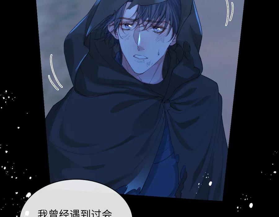 《虐文女主觉醒后》22 离我的妻子远一点 第76页