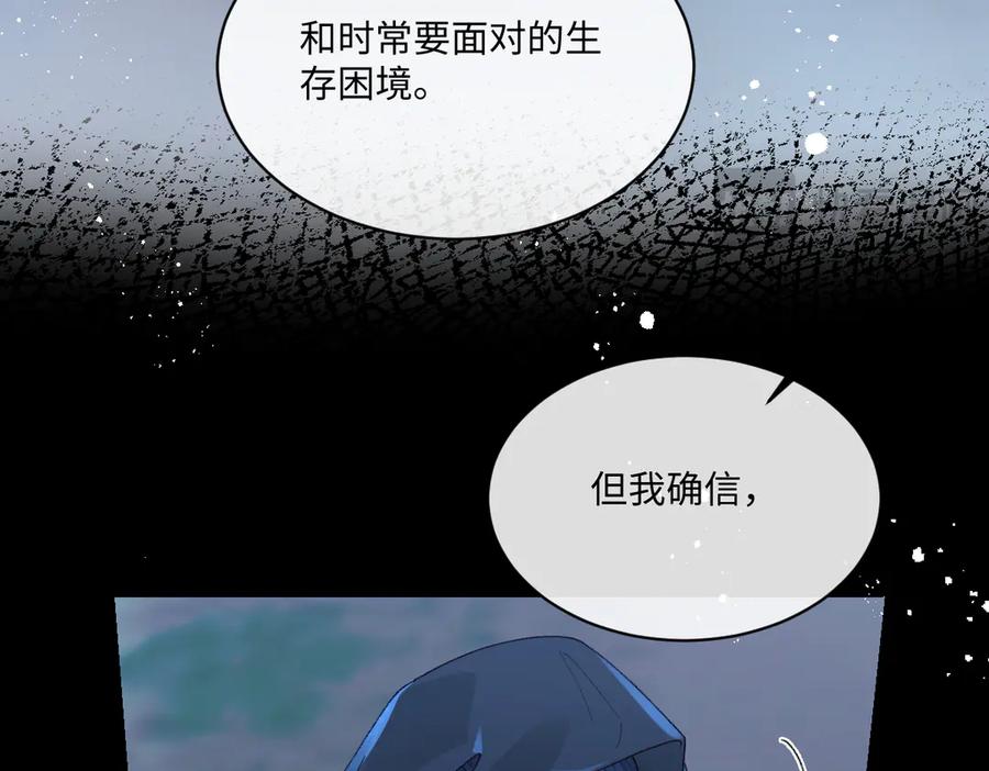 《虐文女主觉醒后》22 离我的妻子远一点 第75页