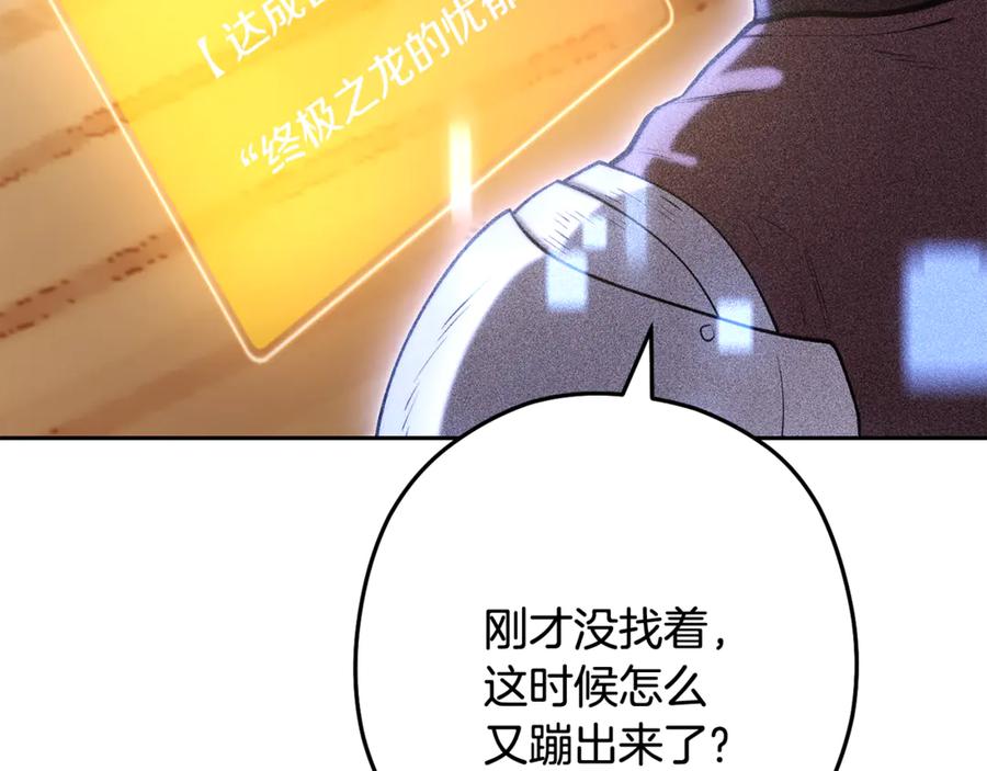 重启地下城 第252话 再见了我的主人 第195页