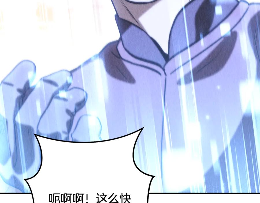 重启地下城 第252话 再见了我的主人 第199页