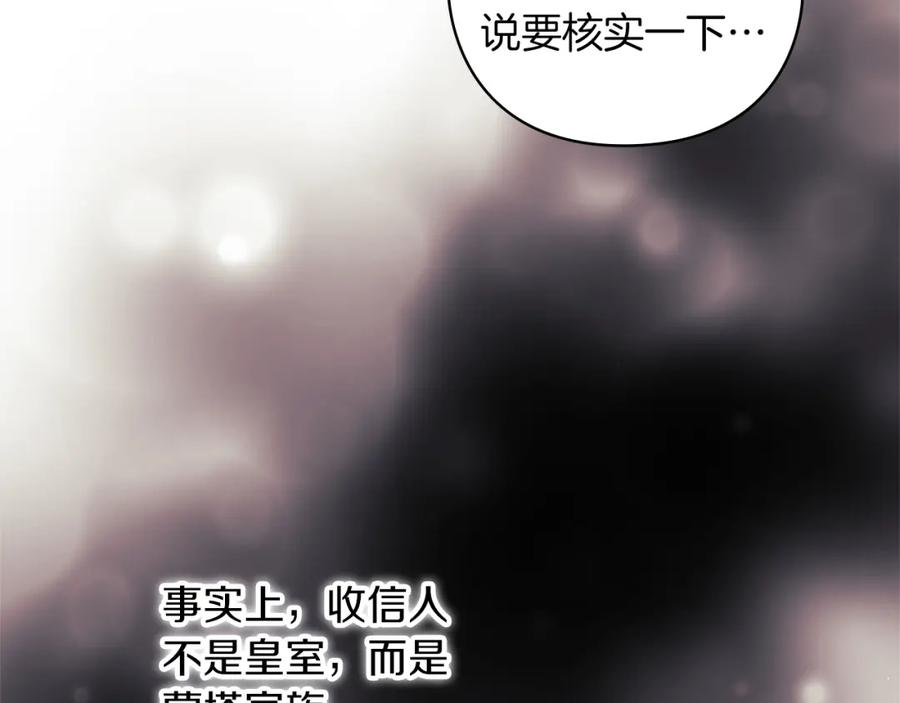 《以使者之名》第26话 黑兽来袭 第10页