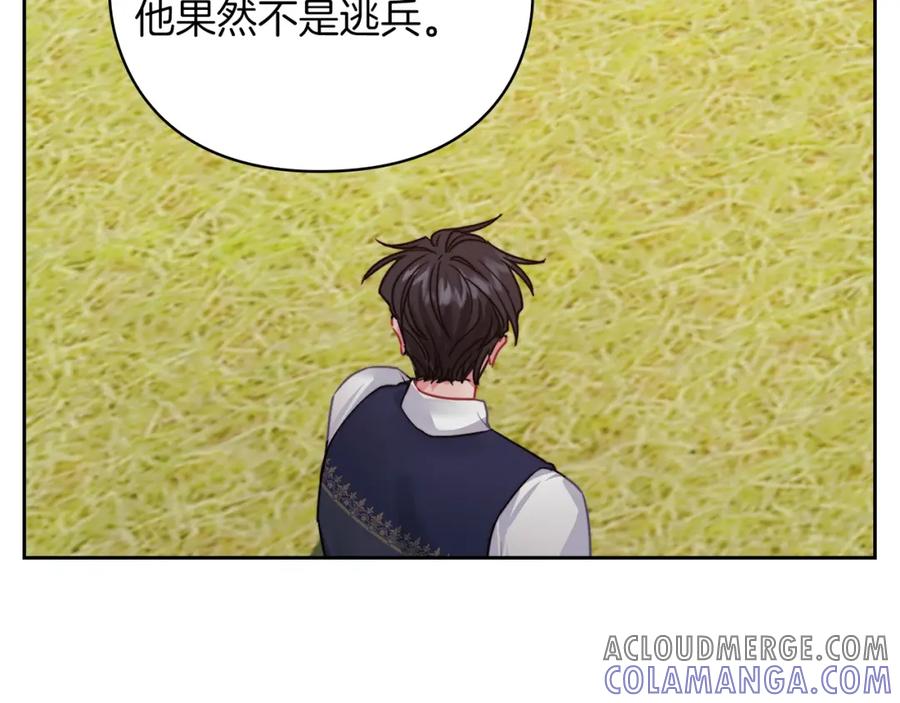 《以使者之名》第26话 黑兽来袭 第25页