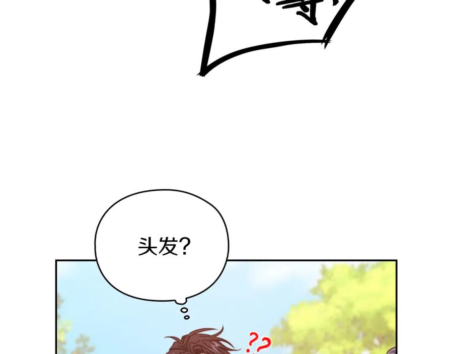 《以使者之名》第26话 黑兽来袭 第30页