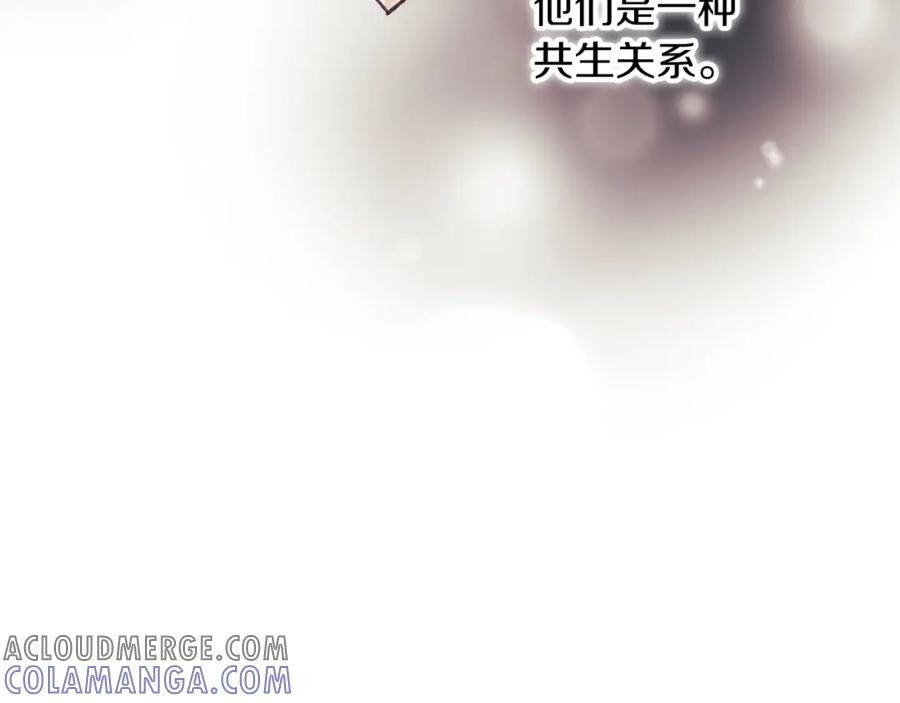 《以使者之名》第26话 黑兽来袭 第13页
