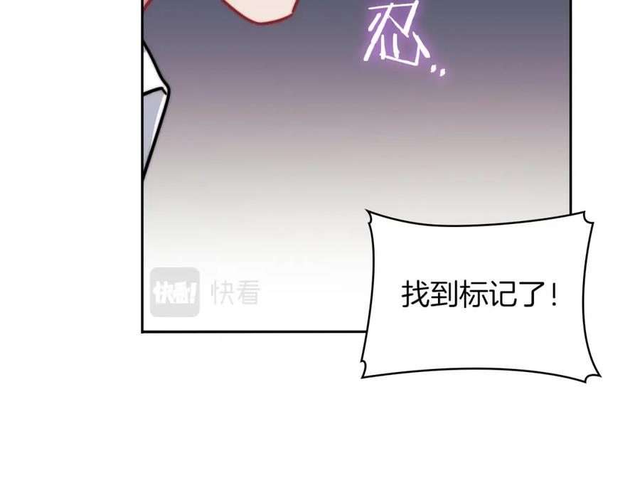 《以使者之名》第26话 黑兽来袭 第23页