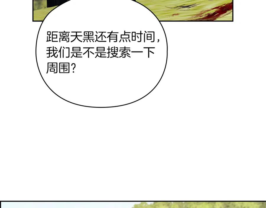 《以使者之名》第26话 黑兽来袭 第32页