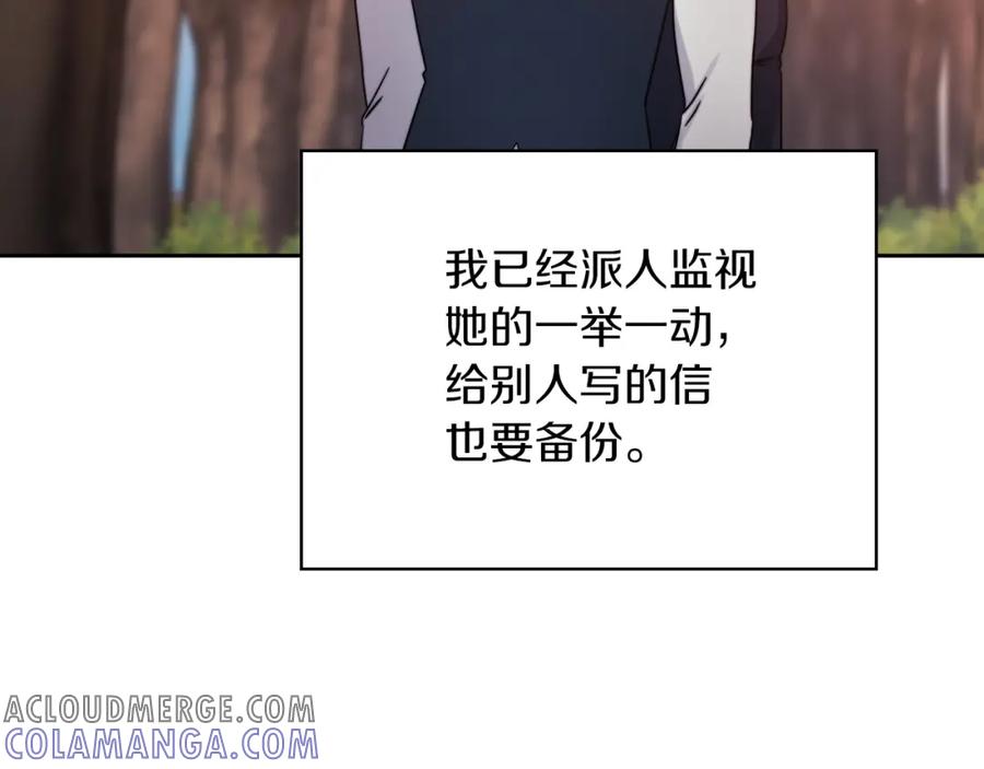 《以使者之名》第26话 黑兽来袭 第21页