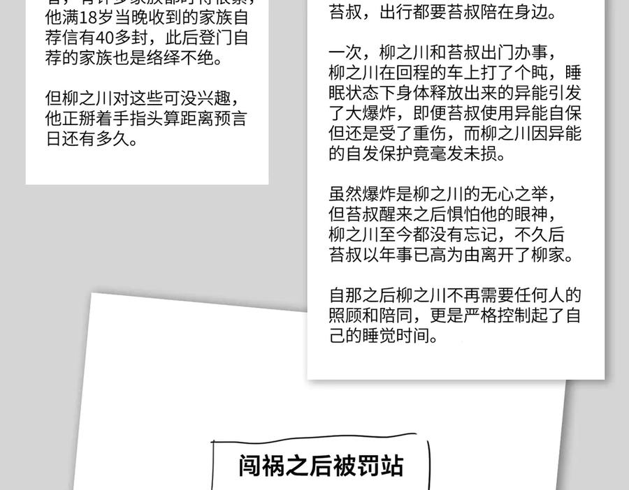 《恶之环》设定-13位角色设定流出 第13页