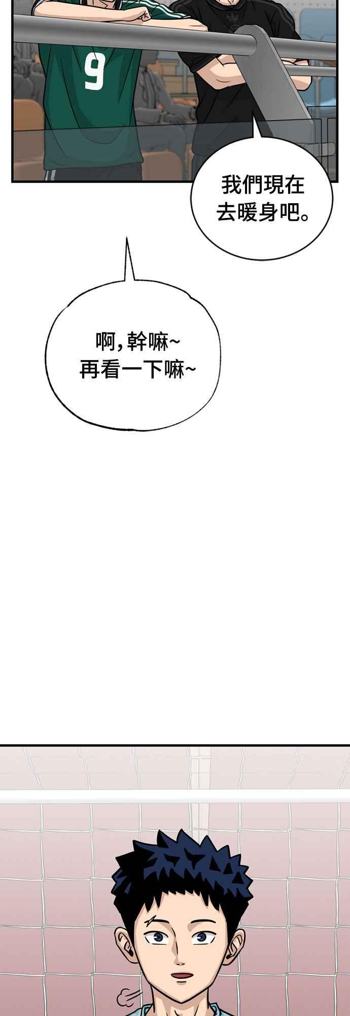 《黄金守门员》第30话 大赛第1战 第48页