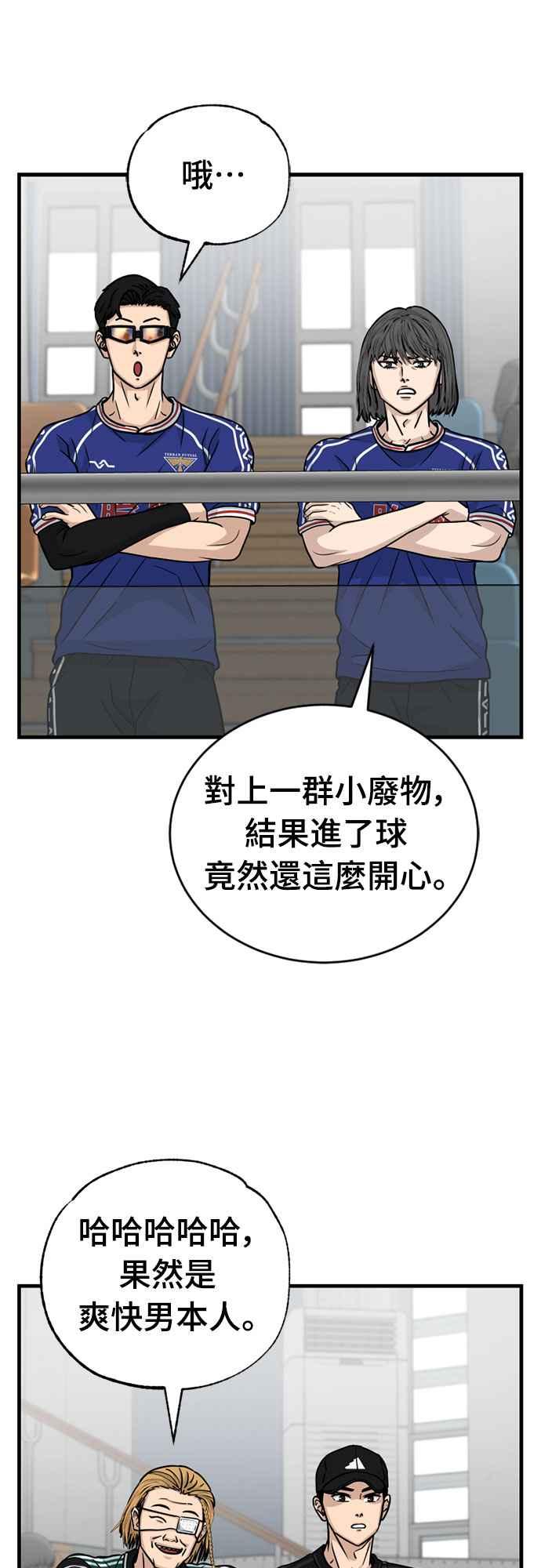 《黄金守门员》第30话 大赛第1战 第47页