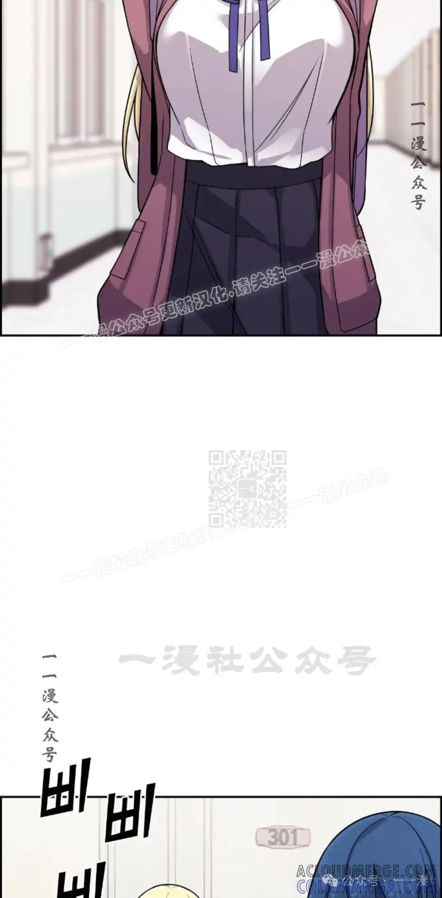 漫画里的罗康林 第30集 第37页