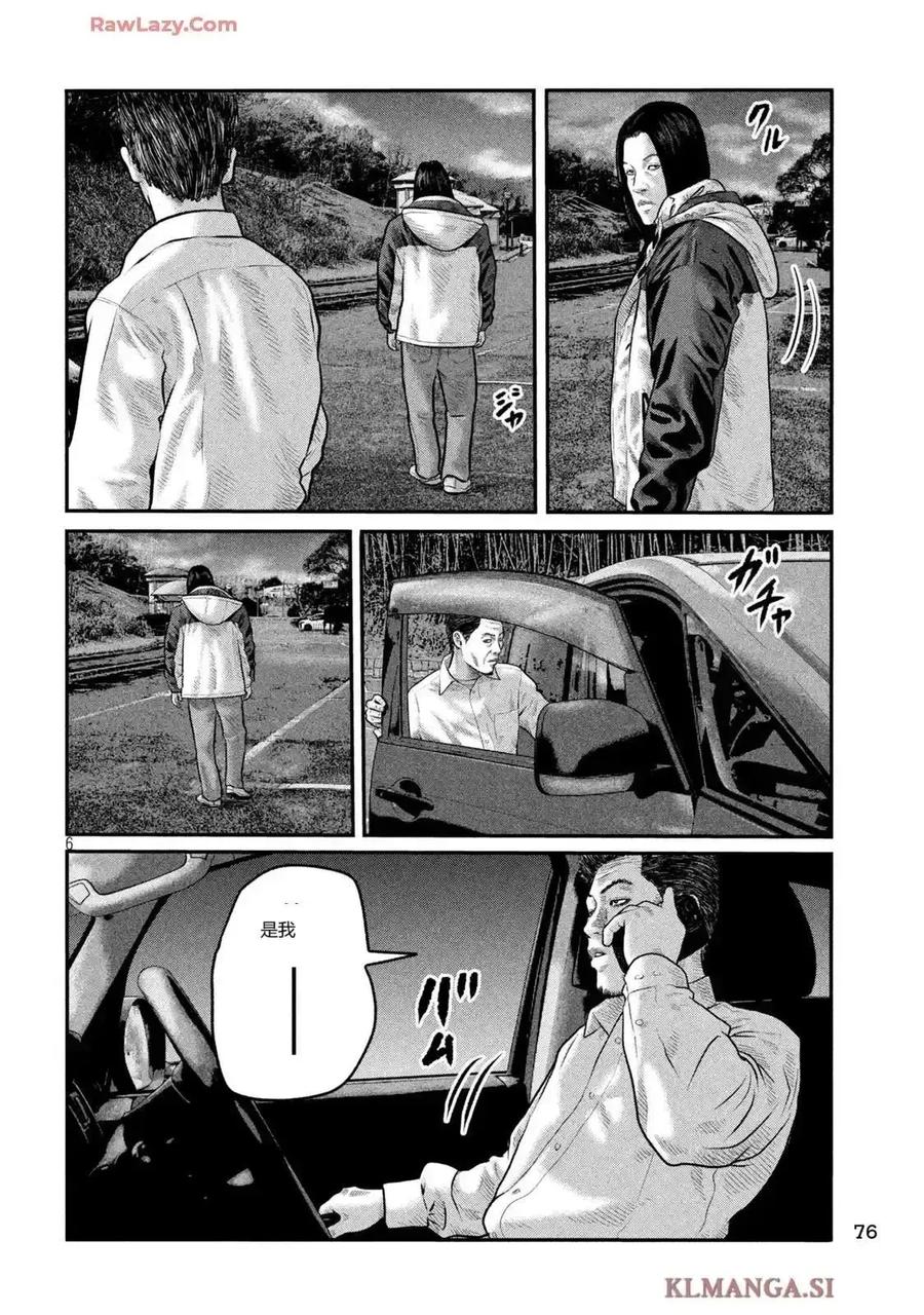 《寓言杀手》三部10 第4页