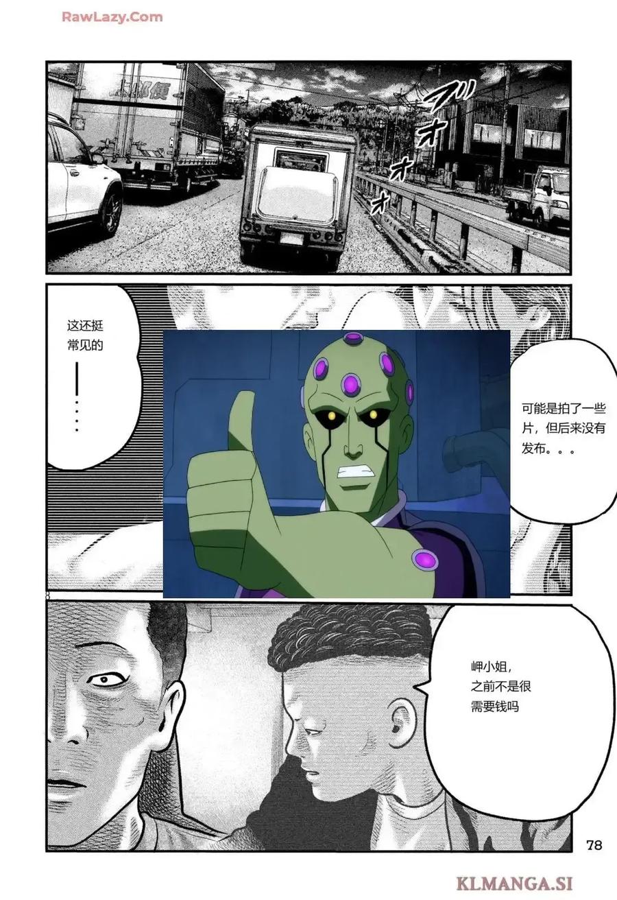 《寓言杀手》三部10 第6页