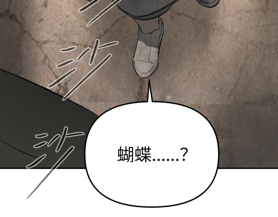 《恶之环》26-孩童之言 第12页
