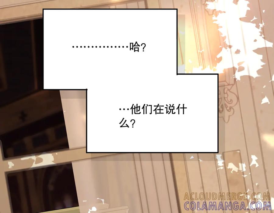 六岁开始成为女王 - 合作 - 第49张图