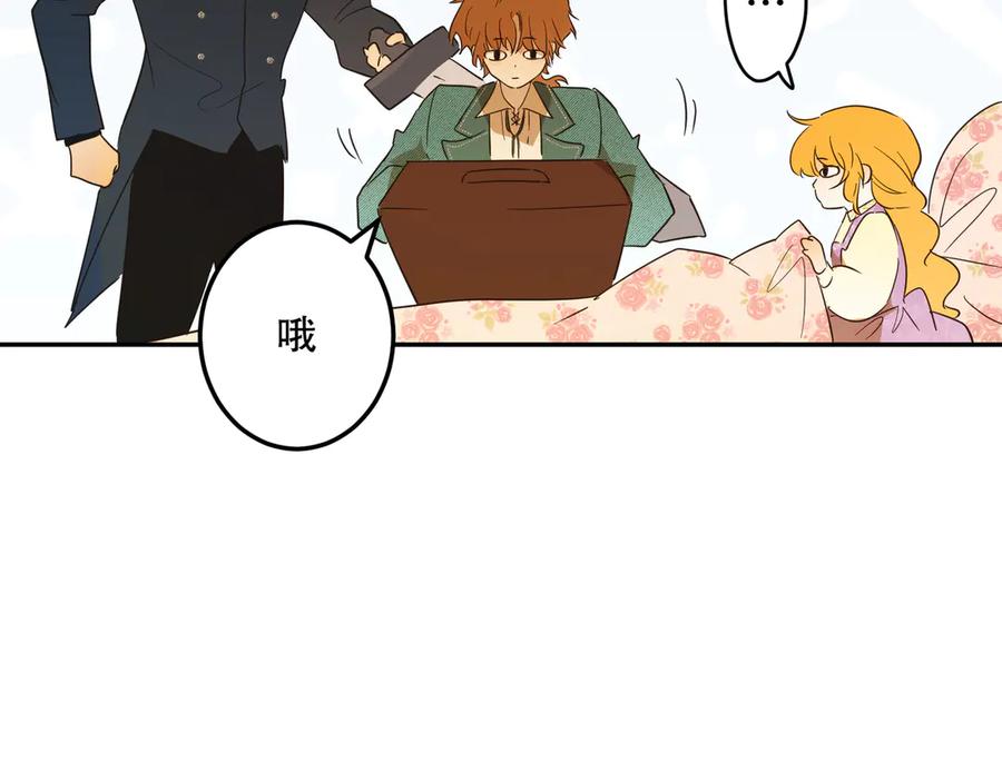 六岁开始成为女王 - 合作 - 第135张图