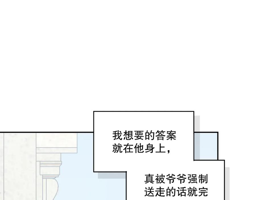 六岁开始成为女王 - 合作 - 第79张图