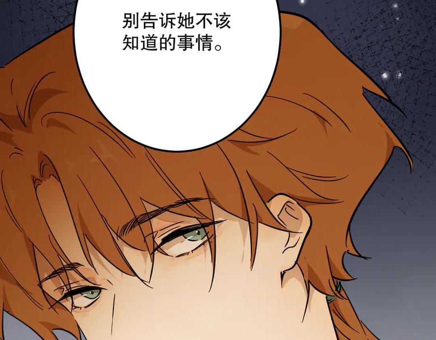 六岁开始成为女王 - 合作 - 第42张图