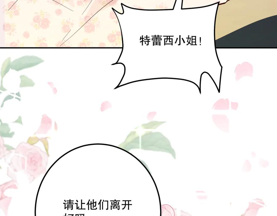 六岁开始成为女王 - 合作 - 第122张图