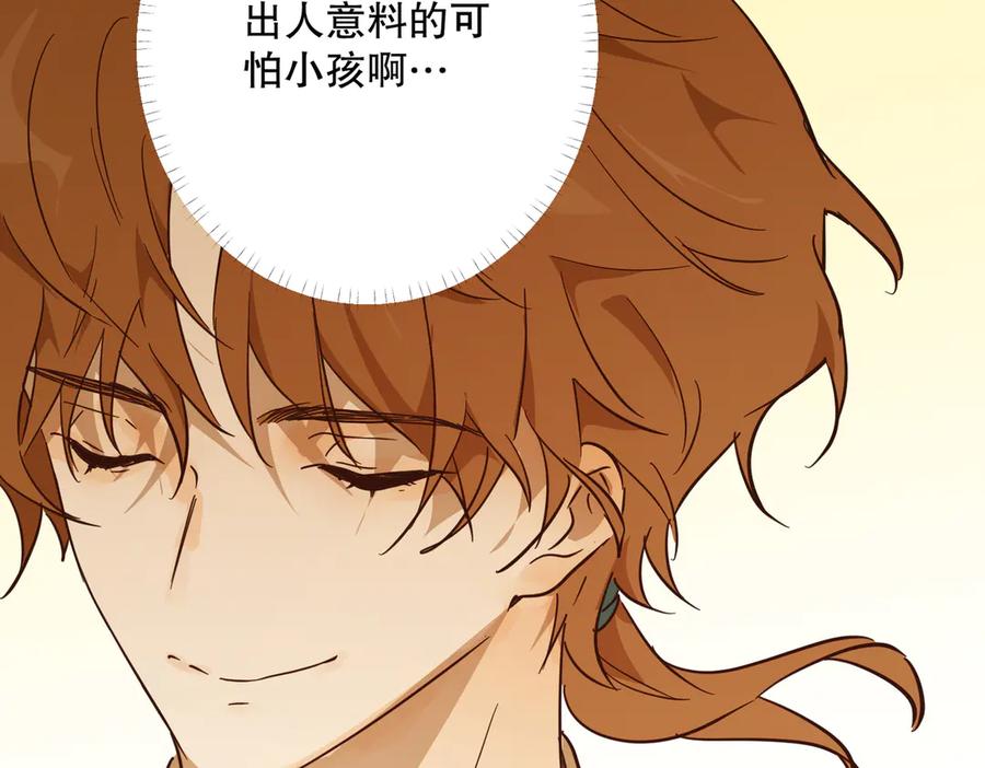 六岁开始成为女王 - 合作 - 第102张图