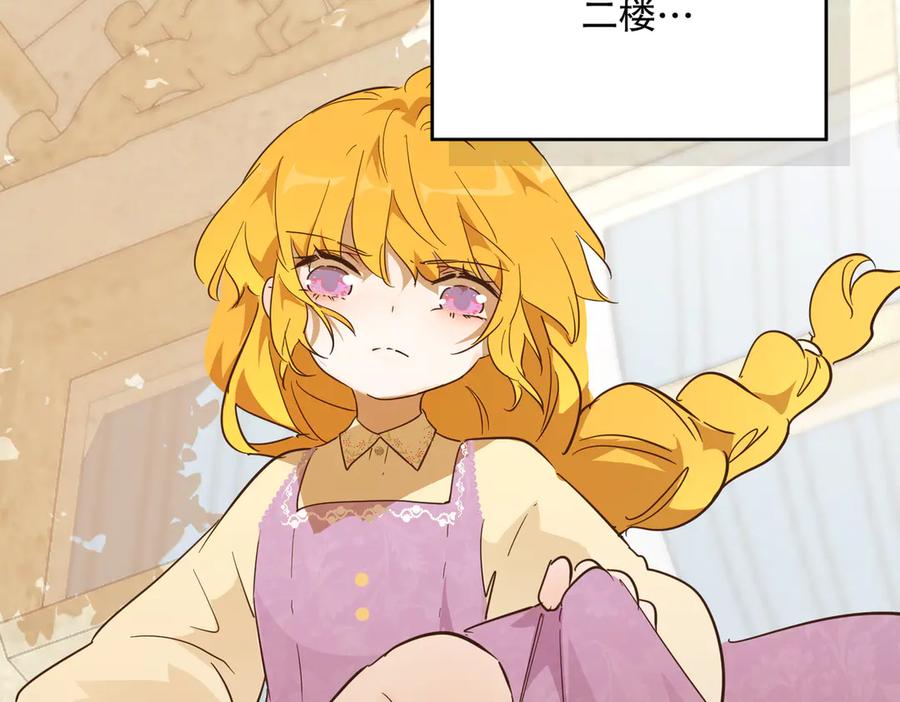 六岁开始成为女王 - 合作 - 第86张图